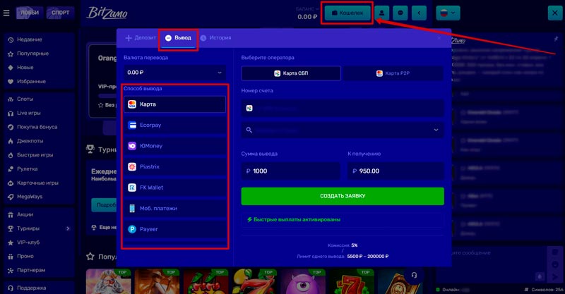 Платежные системы в казино Bitzamo Платежные системы в казино Bitzamo