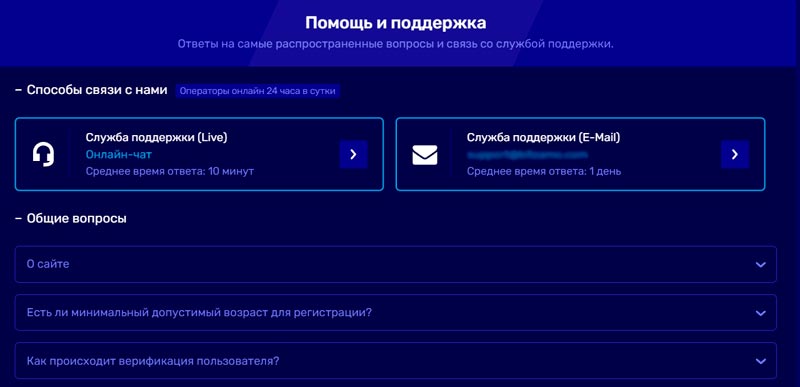 Связь с саппортом в казино Bitzamo Связь с саппортом в казино Bitzamo